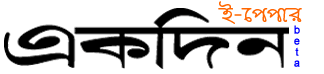 Ekdin